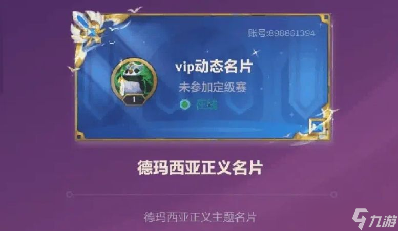 金鏟鏟之戰(zhàn)vip系統(tǒng)有哪些獎(jiǎng)勵(lì)