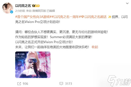 热游新动态:阴阳师新版本、倩女手游新时装上线;以闪升级2.0版本;萤火突击测试定档