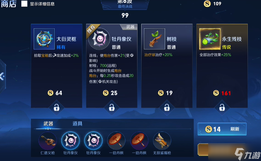 王者荣耀机关百炼沈梦溪怎么过