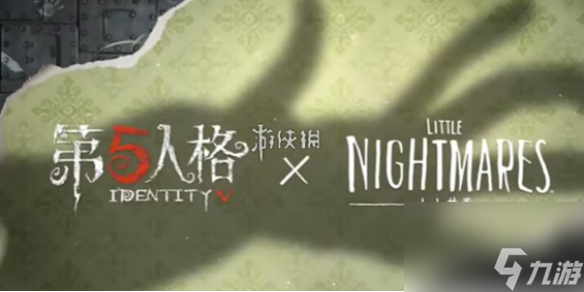 第五人格小小梦魇联动价格介绍