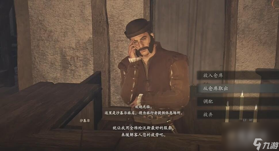 《龙之信条2》食物腐烂解决方法
