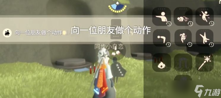光遇3.25任务攻略 2024年3月25日每日任务及蜡烛位置图文介绍[多图]