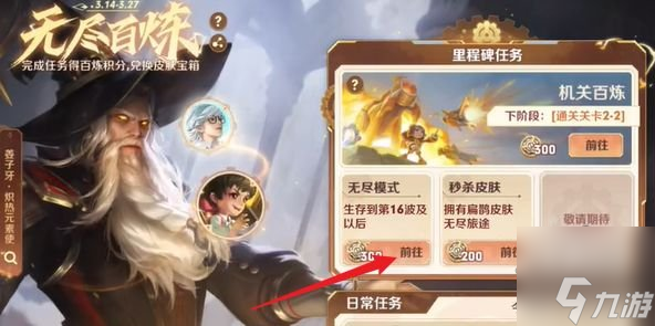 王者荣耀机关百炼无尽模式奖励有哪些 机关百炼无尽模式奖励一览