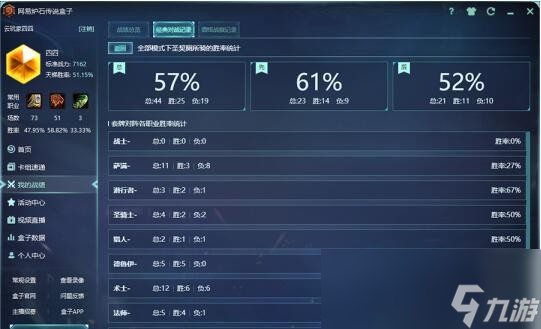 炉石传说复古圣契骑怎么玩