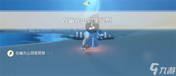 光遇3月25日每日任务怎么做 光遇3月25日每日任务攻略2024