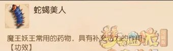 《夢幻西游》藥品怎么選擇 藥品選擇推薦