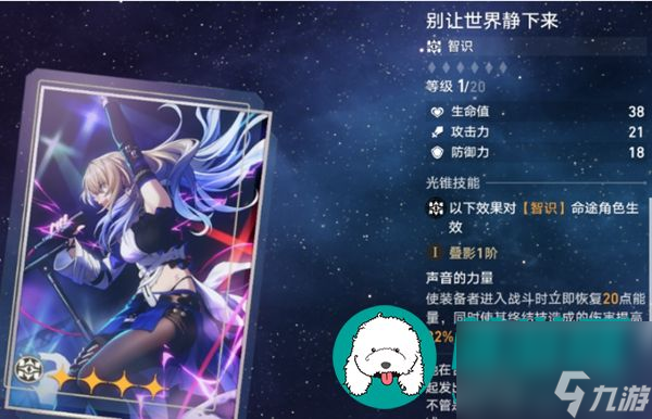 崩坏星穹铁道希露瓦技能怎么样_希露瓦技能介绍