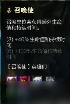 《LOL》云顶之弈六光三召唤阵容搭配