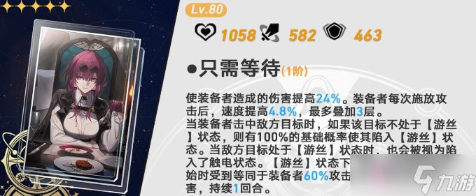 《崩坏星穹铁道》黄泉用什么光锥 黄泉光锥推荐攻略