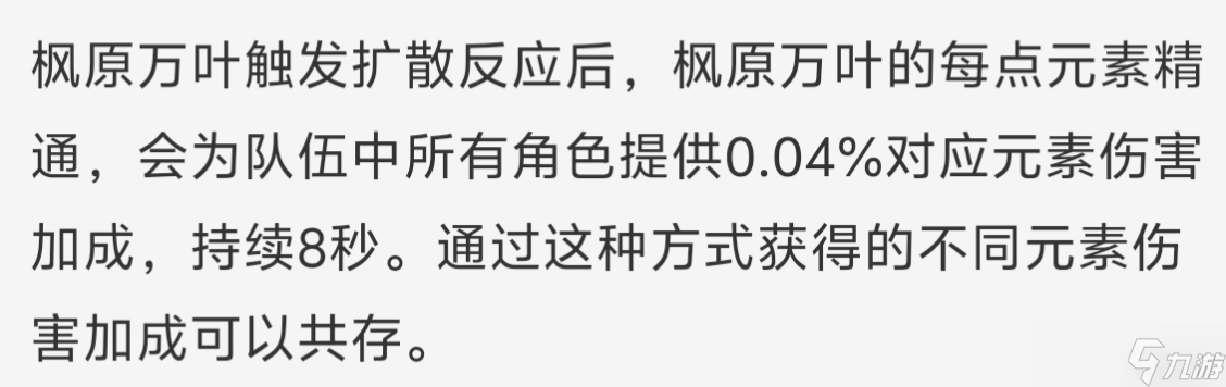 原神4.5辅助万叶怎么玩