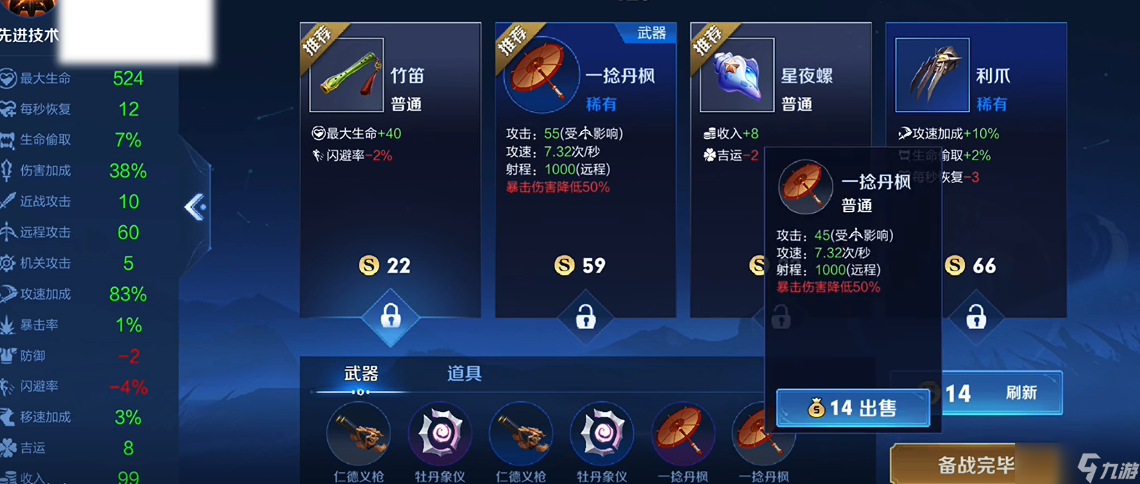 王者荣耀机关百炼亚瑟如何打