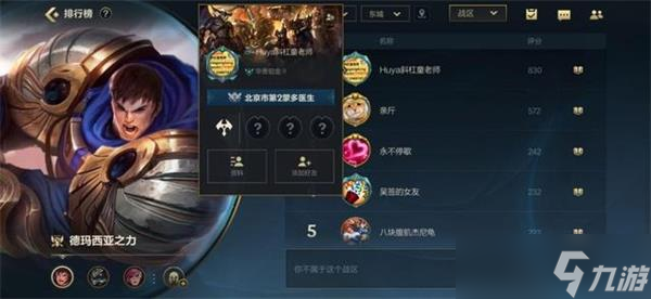 英雄联盟手游英雄评分增加方法