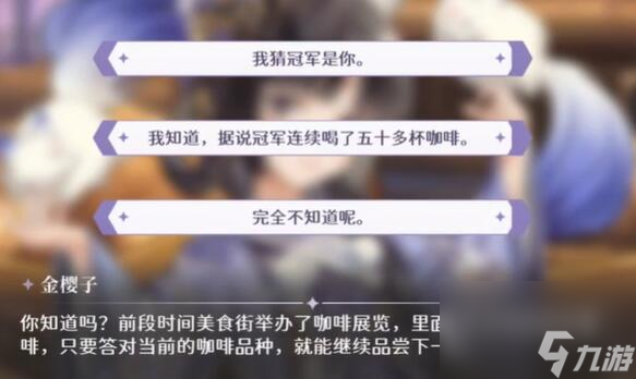 欢迎来到梦乐园金樱子攻略