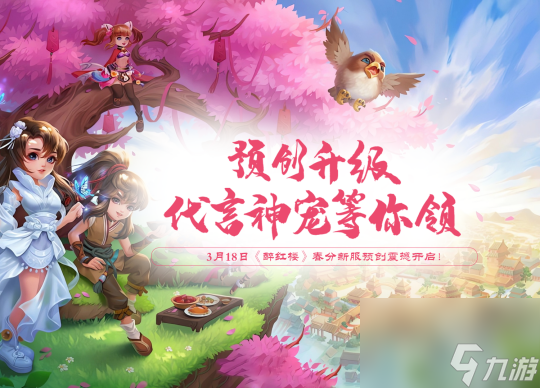 醉红楼金票竟然可以免费拿