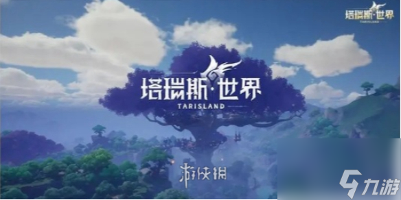 塔瑞斯世界高输出职业推荐