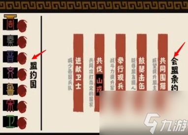 无悔华夏会盟介绍