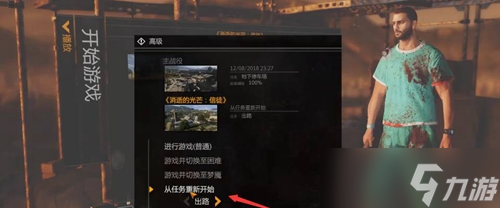 信徒dlc怎么进入