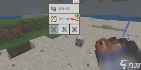 我的世界移除狐狸的方法介绍
