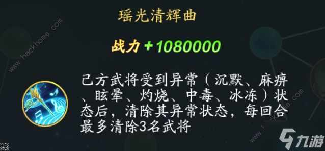 三國云夢錄魏國開荒攻略 魏國最強(qiáng)陣容搭配推薦