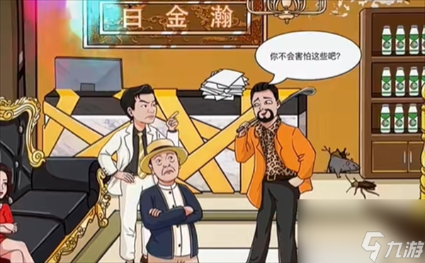 文字玩出花拿下白金瀚通关攻略