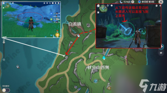 原神海渊终曲材料采集路线