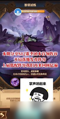 剑与远征S12团本怎么打 S12团本阵容打法路线推荐