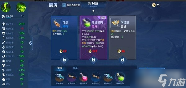 王者荣耀机关百炼3-3如何过关 机关百炼3-3打法介绍一览