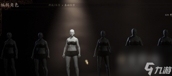 《龙之信条2》捏脸方法