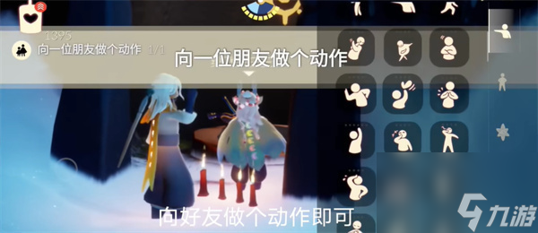光遇3月25日每日任务怎么做 光遇3月25日每日任务攻略2024