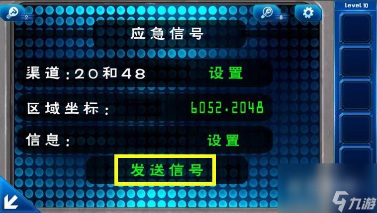 《密室逃脱9：逃出太空船》第10关通关攻略