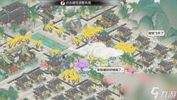 最強(qiáng)祖師怎么建造-最強(qiáng)祖師建造引仙臺房屋建筑攻略