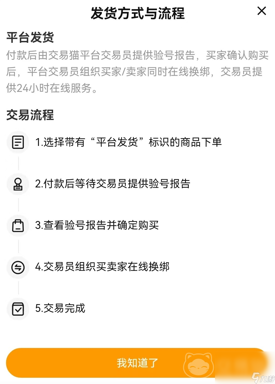 戀與制作人交易游戲賬號的平臺有哪些 好用的游戲號買賣軟件推薦