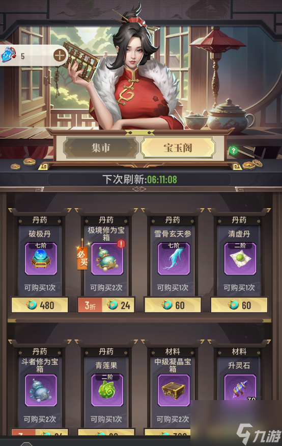 《斗破苍穹：三年之约》上线必做任务大盘点