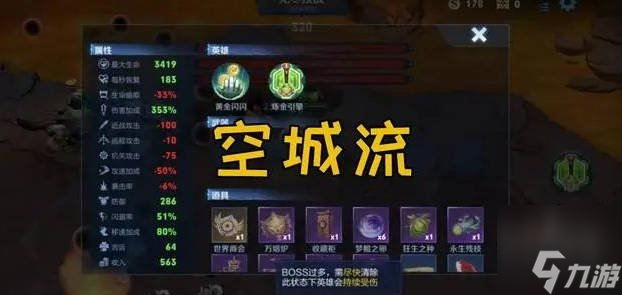 王者荣耀机关百炼无尽模式怎么活的更久 机关百炼无尽模式存活10分钟技巧