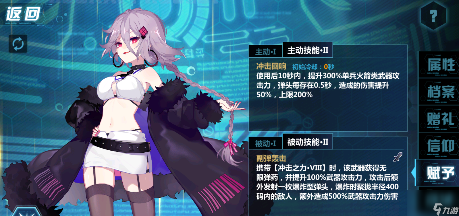崩坏3超限装备机制怎么样