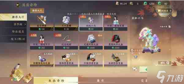 逆水寒手游交易行怎么拍卖-交易拍卖玩法流程