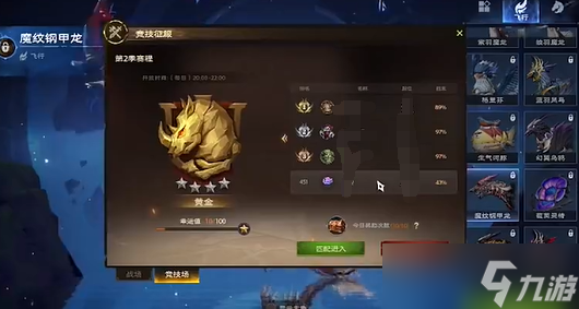 塔瑞斯世界怎么获得飞行坐骑
