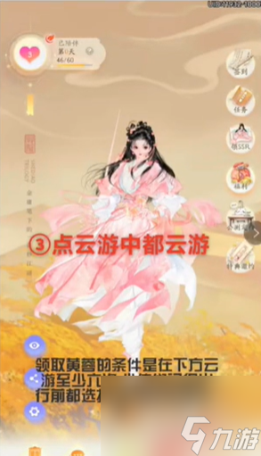 射雕手游黄蓉怎么获取 具体一览