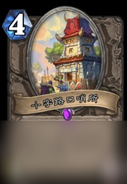 炉石传说复古圣契骑怎么玩 炉石传说复古圣契骑心得