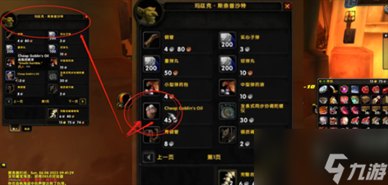 魔兽世界乌龟服帐篷任务怎么做 帐篷任务完成攻略分享
