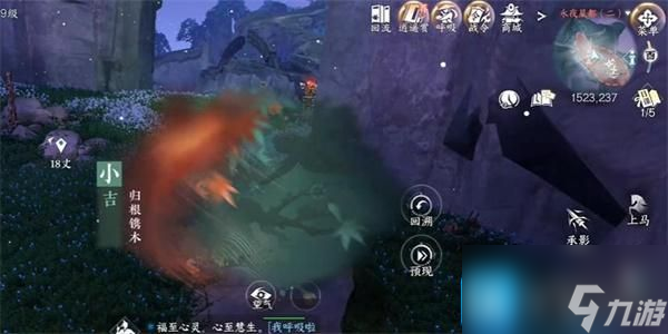 逆水寒手游歸根鐫木奇遇攻略-歸根鐫木奇遇任務觸發位置分享