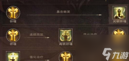 塔瑞斯世界天赋加点重置方法