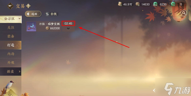逆水寒手游交易行怎么拍卖-交易拍卖玩法流程
