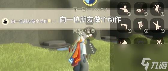 光遇3.25每日任务如何完成