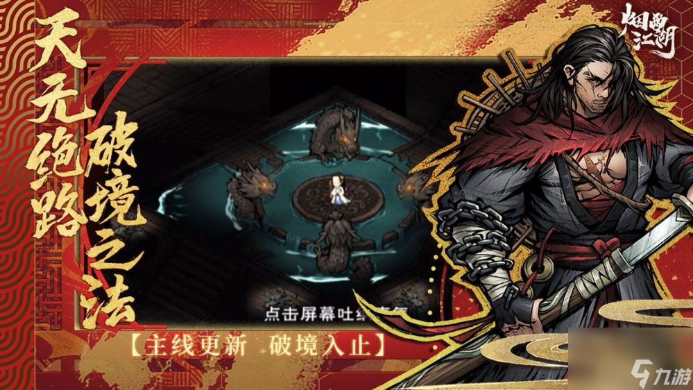 烟雨江湖钟无月武学如何进行搭配