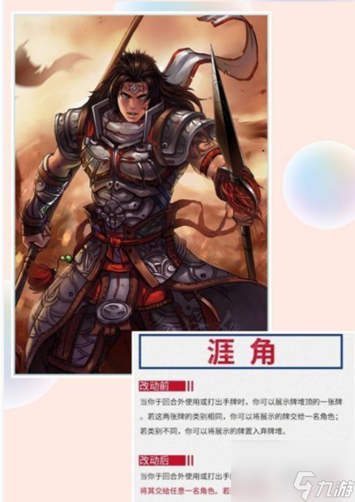 三国杀：界限突破武将有哪些变化