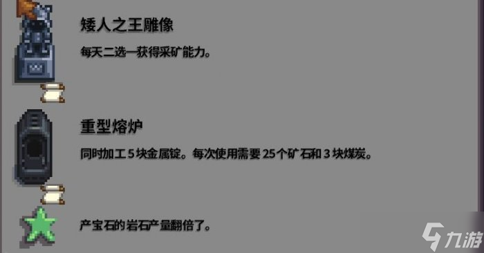 《星露谷物语》1.6爷版本爷的神器怎么解锁 1.6爷爷的神器解锁详情