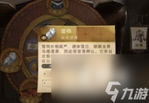 《哈利波特魔法觉醒》幸运轮盘玩法攻略