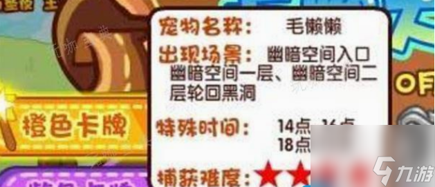 洛克王国瓦斯叮当怎么获得 洛克王国瓦斯叮当捕捉方法介绍
