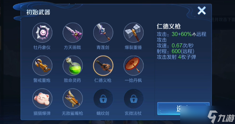 王者荣耀机关百炼亚瑟如何打